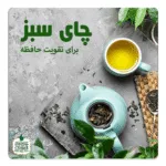 si2 فروشگاه اینترنتی چای رفاه لاهیجان | خرید بهترین چای ایرانی