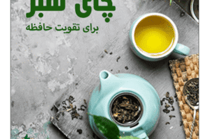 si2 فروشگاه اینترنتی چای رفاه لاهیجان | خرید بهترین چای ایرانی