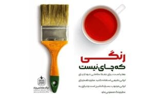 خارجی فروشگاه اینترنتی چای رفاه لاهیجان | خرید بهترین چای ایرانی