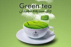banner فروشگاه اینترنتی چای رفاه لاهیجان | خرید بهترین چای ایرانی