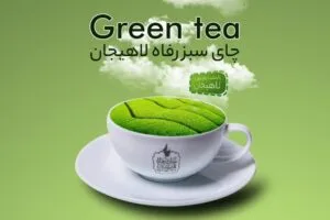 banner فروشگاه اینترنتی چای رفاه لاهیجان | خرید بهترین چای ایرانی