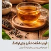 چای اولانگ