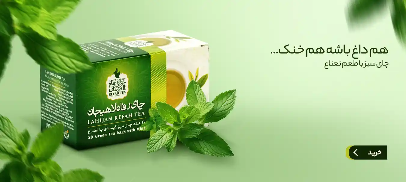 چای سبز نعناع