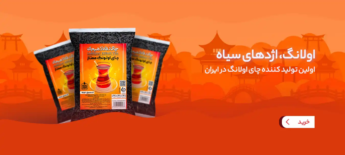 چای اولانگ