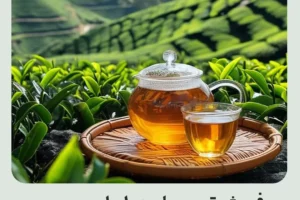 پرفروش ترین چای در ایران